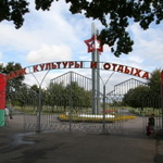 ДРУЖБА Гостиница